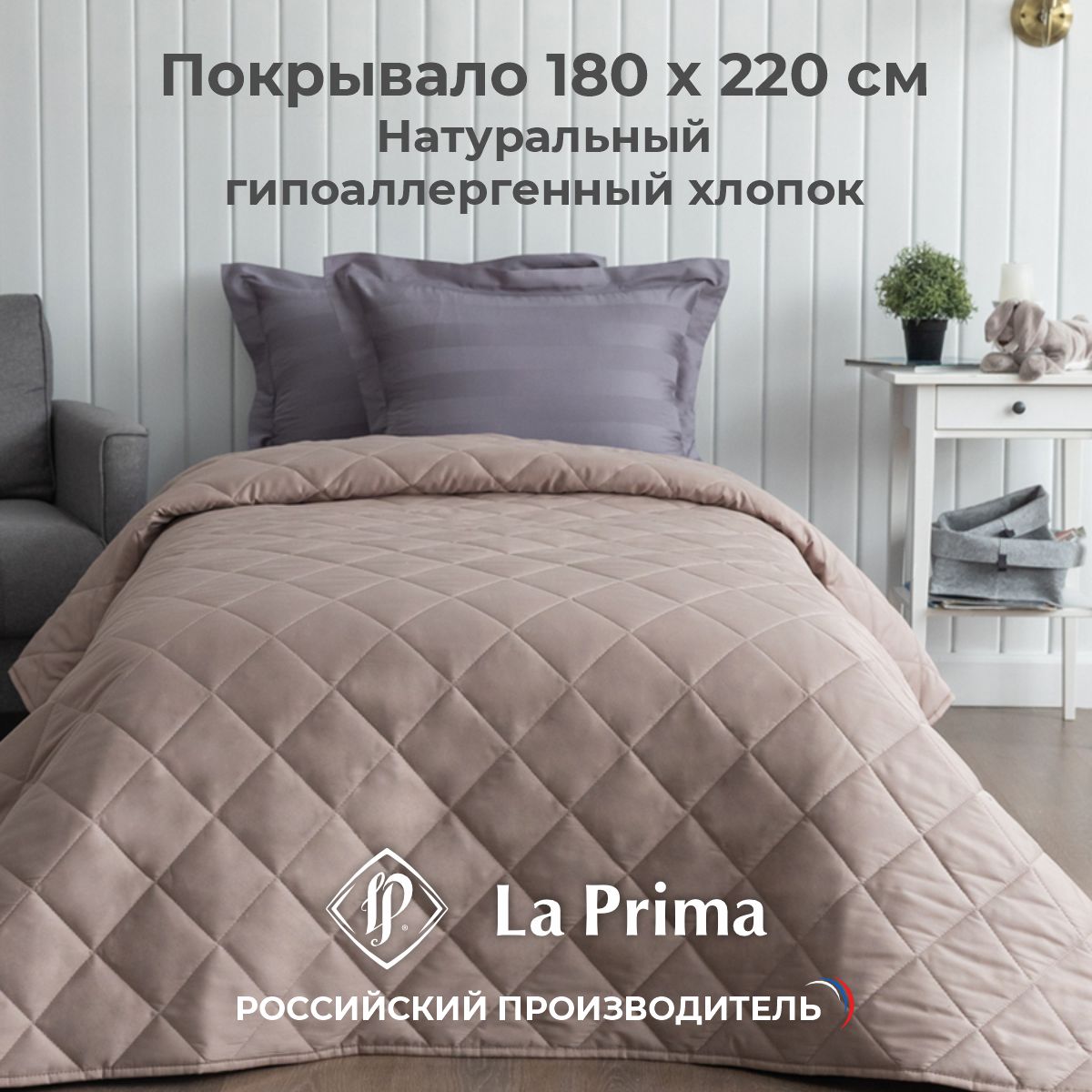 Покрывало хлопковое | ПОКРЫВАЛО ХЛОПКОВОЕ ОДНОТОННОЕ КАПУЧИНО 180х220 см.